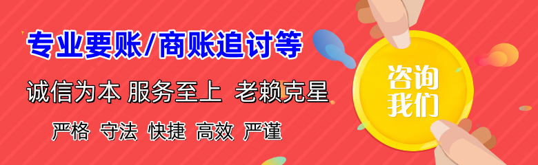 宁县清债公司